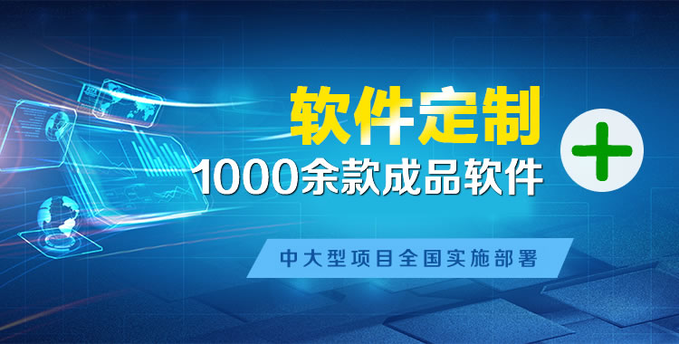 原平管理系统软件软件开发